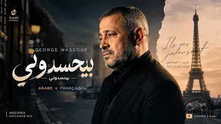 بيحسدوني   جورج وسوف                                 دندنها