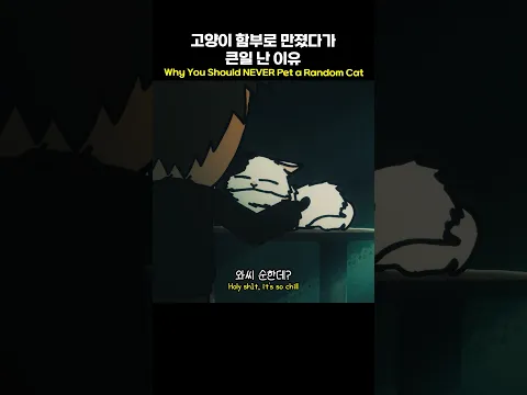 이거 동물 학대야