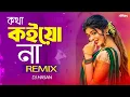 Download Lagu Kotha Koio Na (Remix) Dj Hasan | Coke Studio Bangla | Best Bangla Folk Songs 2025 | Emon Chowdhury
