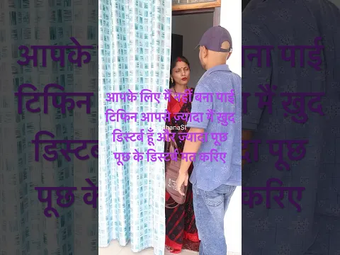 सास बहू की शार्ट स्टोरी #shortsfeed #ytshorts #reels #faimlybond #youtubeshorts #SadhanaSI
