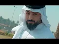 Asad AlFaris - Eza Mo Gadha [Official Music Video] (2022) | اسعد الفارس - اذا مو كدها