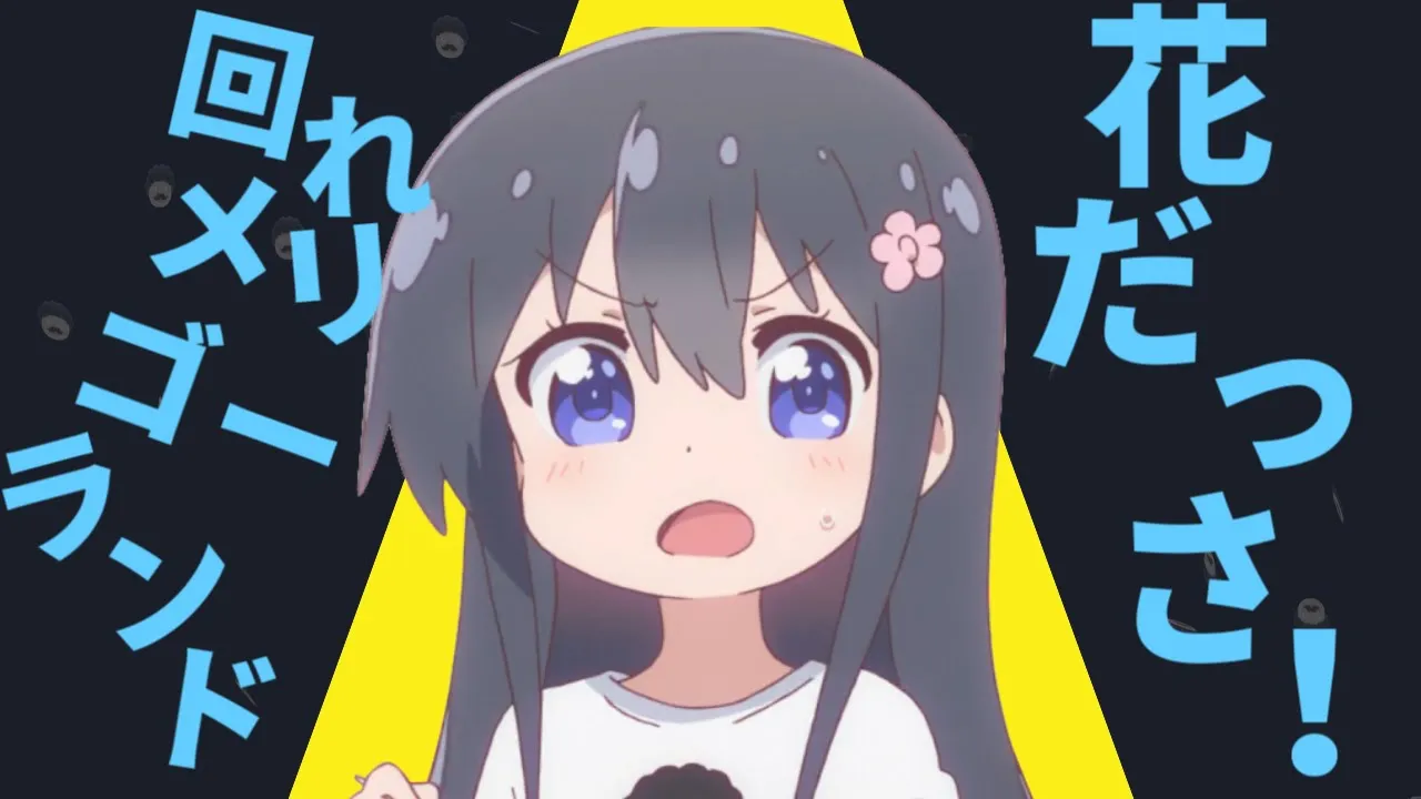 ミャネロック