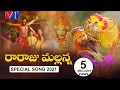 Download Lagu Ra Raju Mallayya Latest Dj Song 2020 | Mallanna Bonalu  Dj Songs | Harish Patel | V1TVSongs