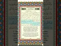 Download Lagu Al-Mujadilah (3) - Mishary Rashid Alafasy #qurantilawat #quranrecitation #best #quran