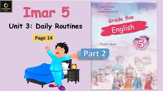 Emar 5 Unit 3 Daily Routines SB Part 2 الدرس الثالث الصف الخامس 