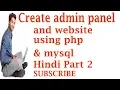PHP MySQL Complete CMS Website Hindi Part 2