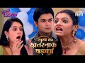 Download Lagu खुशी का खतरनाक षड्यंत्र! क्या करेगा भारद्वाज परिवार? | Sasural Simar Ka | Colors Rishtey