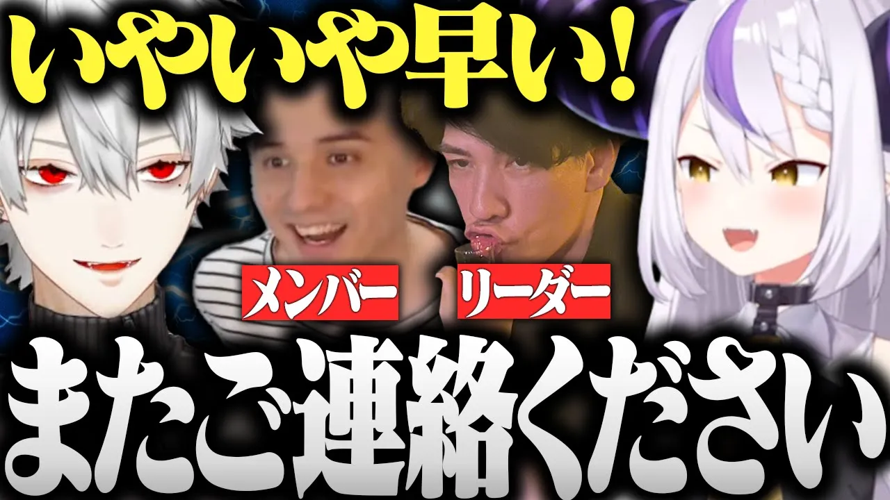 友達をギャングに勧誘しまくるがメンバー紹介でことごとく失敗するラプラス・ダークネス【KAKUMEI 葛葉 sasatikk 蛇足 スタンミ ラプ様切り抜き VCRGTA スト鯖】