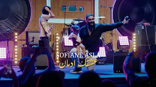 Cheb Sofiane Asla Achkak Idman عشقك إدمان Exclusive Vedio Music 2025  Cheb Sofiane Asla Achkak Idman عشقك إدمان Exclusive Vedio Music 2025