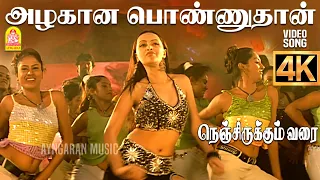 azhagana ponnuthan 4k video song nenjirukkum varai narain poonam