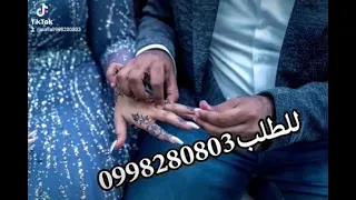دبلة الخطوبة زفات سودانية بالاسماء واتساب 0998280803 