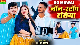 DG Mawai Nonstop Rasiya Jukebox | DG Mawai Viral Song 2025 | Bharti Choudhary|Pammi Khatana Official