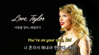  fmv taylor swift youre on your own kid lyrics 