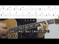 【ギターコード付き】back number/ヒーロースーツ【アコギ弾いてみた】