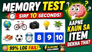 Kya Aapki Memory Superfast Hai? 5 Second Memory Game! 🤔 | National Puzzles |