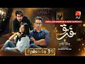 Download Lagu Farq Episode 39 - Ft. Faysal Quraishi - Sehar Khan - Adeel Chaudhry - Geo Kahani