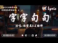 Download Lagu 「無廣告」2025流行歌曲 Douyin 抖音歌曲2025🍀40首超好聽的流行歌曲🍀愛就一個字,若月亮沒來, 花海, 最偉大的作品, Letting Go｜王嘉爾, 周興哲, 林俊傑, 鄧紫棋