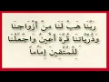 Download Lagu WO DUA JO ALLAH NE SIKHAI | RABBANA HABLANA MIN AZWAJINA