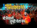 Download Lagu MI NIGHALO TUMHI YETA KA | Swaranjali Brass Band | Banjo Party Mumbai 2025 | Indian Band Video  2025