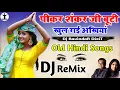 Download Lagu Peeke Shankar Ji Ki Booti - DJ Remix | Bhole Ka Bhajan | Jara Si Aur Pila De Yaar