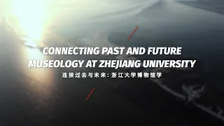 Connecting Past and Future: Museology of Zhejiang University