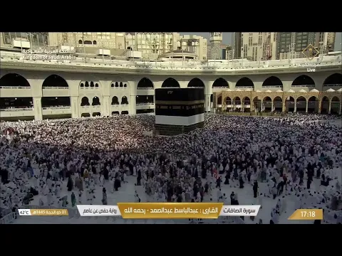 Download MP3 🔴 Makkah Live | مكة مباشر | الحرم المكي مباشر | قناة القران الكريم السعودية مباشر | مكه المكرمه مبا