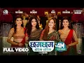 Lagu Nachau Cham Cham  नाचौं छम छम - Teej Song 2079 - Melina \u0026 Annu Feat. Prisma Princy Niranjan Kiran