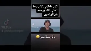                     الغربة وين    سمعها