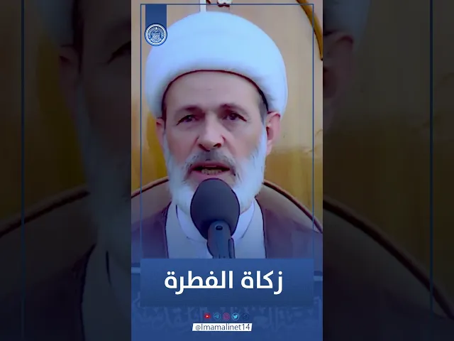 ⁣زكاة الفطرة