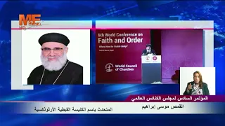 القمص موسى إبراهيم أين نحن الآن من مجمع نيقية والوحدة المادية  القمص موسى إبراهيم أين نحن الآن من مجمع نيقية والوحدة المادية
