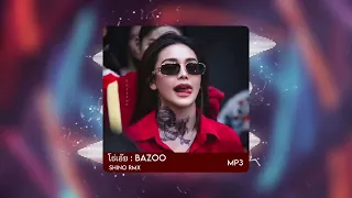 Download โธ่เอ๊ย : BAZOO [ SUPER VIP ] 2024 Shino RMX ( S.O.M Team ) MP3