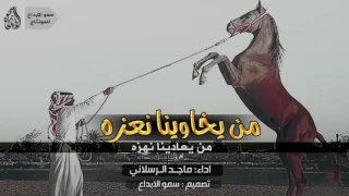 شيلة من سلايل وايليه 