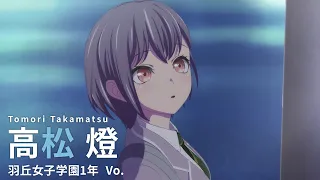 YouTube影片, 內容是BanG Dream！It's MyGO!!!!! 的 「 高松燈 」角色宣傳影片