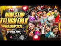 Lagu NON STOP TELUGU 2025 SPL FOLK MASHUP REMIX BY DJ BABLU MBNR