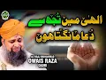 Download Lagu Heart Touching Dua - Owais Raza Qadri - Illahi Main Tujhse Dua Mangta Hoon - Safa Islamic