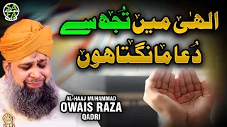 heart touching dua owais raza qadri illahi main tujhse dua mangta hoon safa islamic