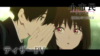 YouTube影片, 內容是小市民系列 的 前導影片