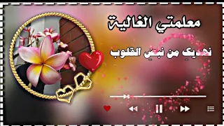 تواقة  كالبدر في غسق  الد  جى     تصميم معلمة القرآن بدون حقوق دندنها