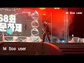 221009 SIMON DOMINIC LIVE 사이먼 도미닉 GO 가다 FANCAM_직캠 제68회 백제문화제 by M Soo user