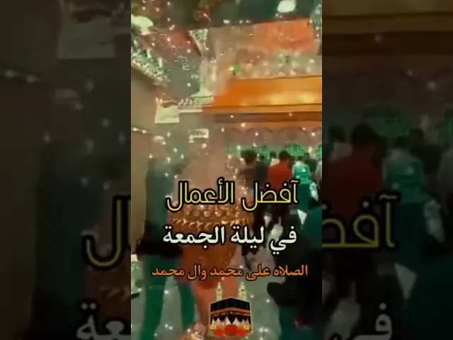 اللهم صلي على محمد وآل محمد وعجل فرجهم ياكريم يارب العالمين