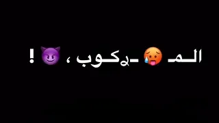 حالات واتساب مهرجانات قاسي قاسي حلقولو احمد موزه اسف انت المركوب صاحبي ياصحبي شاشاسودا حاله واتس اب 