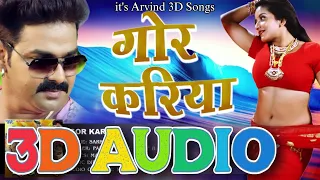 3d audio gor kariya pawan singh 3d bhojpuri songs arvind 3d songs