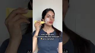 واقي شمس جلوتاثيون سيلكي غلو من جلوتشر 