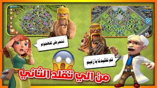 اكثر لعبة مستفزه هل بتقلد كلاش اوف كلانس او كلاش بتقلدها Clash Of Clans Vs Clash Zombie 