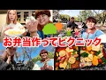 Lagu 【料理】天気良すぎたからお弁当作ってピクニック本気で楽しんだら癒されすぎたwww