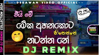 2024 sinhala dj party nonstop tik tok trending dj remix sinhala dj nonstop 2024 new songs