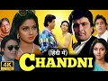 Download Lagu Chandni Full Movie 1989 | Sridevi | Rishi Kapoor | Vinod Khanna | Hindi Film | Review \u0026 Facts 
