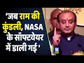 Download Lagu ‘…जब भगवान राम की कुंडली NASA के सॉफ्टवेयर में डाली गई…’ | Sudhanshu Trivedi Speech | Lord Rama