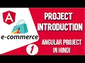Angular project in Hindi E-commerce Project Introduction