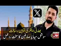 Sushant Mehta Trending On Twitter Prophet Muhammad SAW Indian Sports Journalist BOL